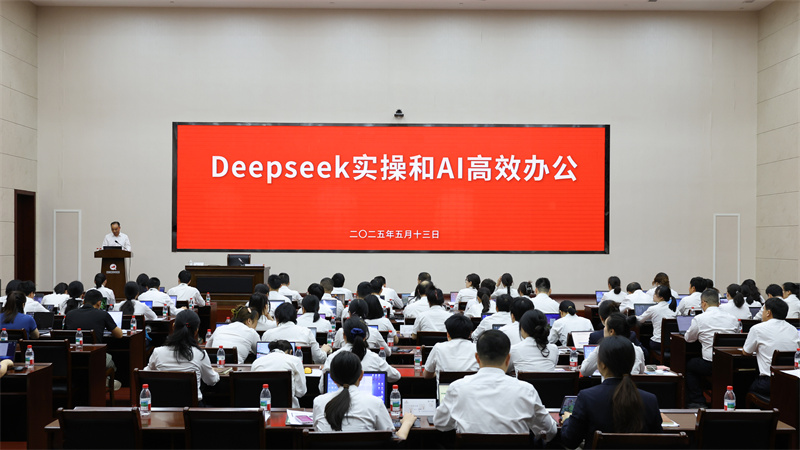 紅獅集團(tuán)舉辦《DeepSeek實(shí)操與AI高效辦公》培訓(xùn) 開啟智能化辦公新篇章